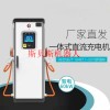 合創(chuàng)智能新能源電動汽車380v快充充電樁 加盟 國標通用