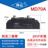 電池防反二極管 MD70-110A1600V 光伏防反二極管