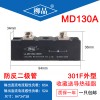 儲(chǔ)能防反 MD130-200A1600V 電動(dòng)車(chē)防反二極管