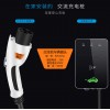 壁掛式7kw新能源電動(dòng)汽車(chē)充電樁線(xiàn)立柱家用智能交流充電器