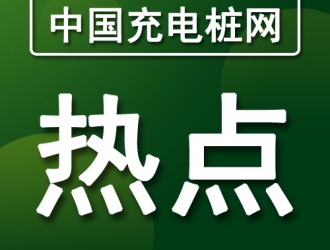 電池?zé)崾Э?換電站安全防控有效減損