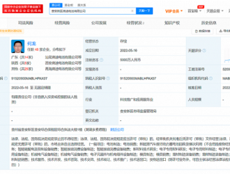 比亞迪在貴州貴安新區(qū)成立電池公司，注冊資本5000萬