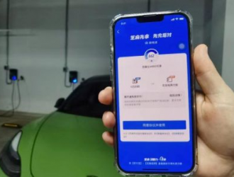 全國(guó)300多個(gè)城市充電樁接入“芝麻先享”