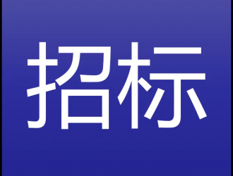 中標(biāo)|4.2億元?賀州市充電設(shè)施建設(shè)運(yùn)營特許經(jīng)營項(xiàng)目