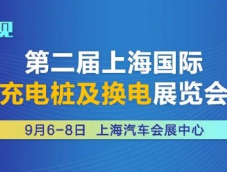 展商風(fēng)采｜閃開 誠邀您參觀：2022上海充換電展CPSE