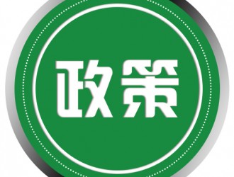 《江西省加快推進(jìn)電動汽車充電基礎(chǔ)設(shè)施建設(shè)三年行動計劃》