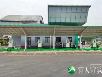 宜賓：宜瀘宜敘高速新增新能源汽車充電樁