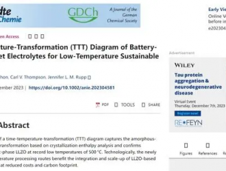 固態(tài)電池突破有望！全新工藝可低溫合成電解質(zhì) 成本更低