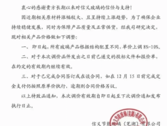 5.4GW，167億元 國(guó)企、資本大鱷爭(zhēng)當(dāng)光伏電站接盤俠