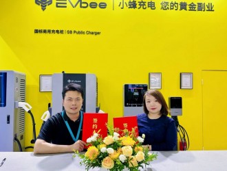 EVbee小蜂充電2024上海充換電展簽約合作伙伴，共謀發(fā)展