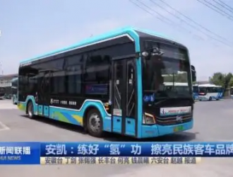 江淮汽車(chē)：國(guó)內(nèi)涉足氫燃料電池客車(chē)研發(fā)與制造的先鋒力量